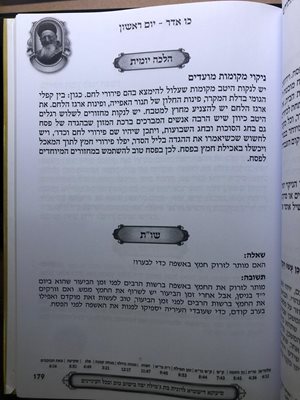 תנא דבי אליהו הרב מרדכי אליהו