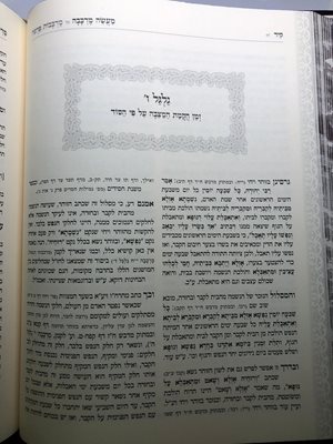 ספר מרכבות פרעה הרב מאיר אליהו