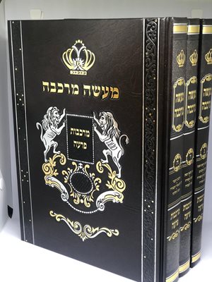 מעשה מרכבה מרכות פרעה הרב מאיר אליהו