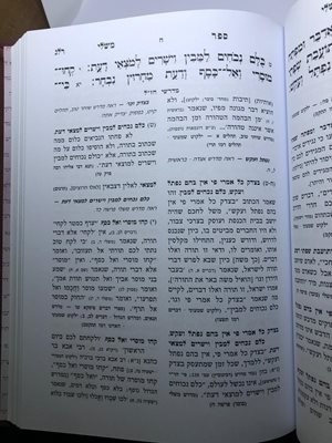 ספר משלי עם מדרשי חזל מבוארים ב' כר