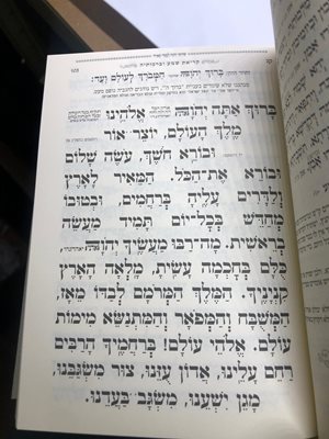 סידור הרב יצחק יוסף עדות המזרח