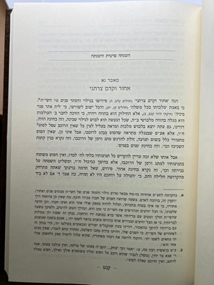 ספר מאמרי הסולם בעל הסולם