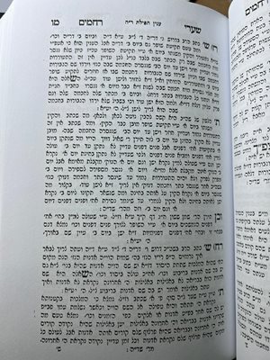 שערי רחמים שות מסידור הרש