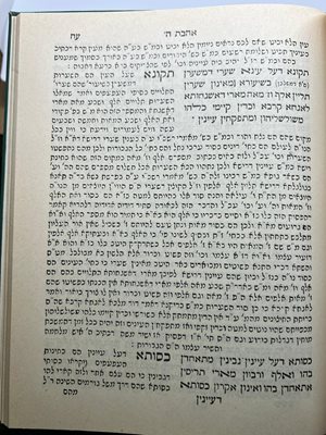 אהבת ה'