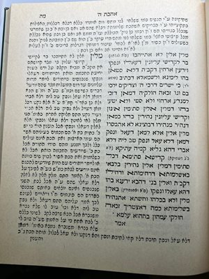 פירושים ודרושים על אדרא זוטא
