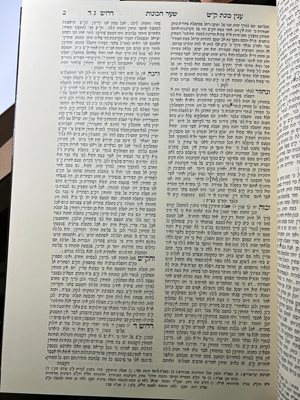 ספר שער הכוונות איפה שלמה לשם שבו ואחלמה