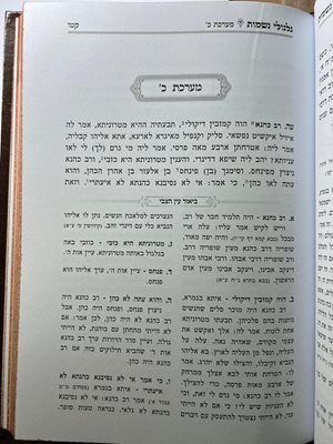 ספר גלגולי נשמות