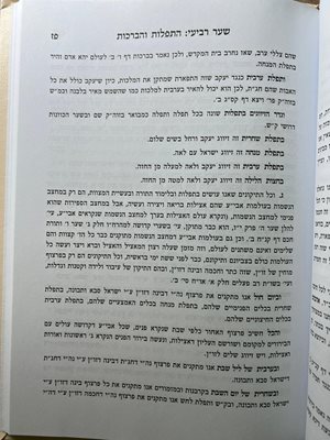 ספר תורת הספירות ביאור