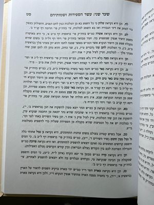 תורת הספירות הקדמה לחכמת הקבלה