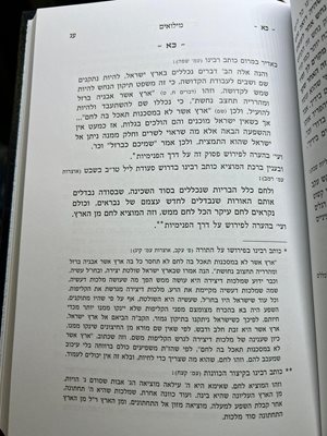 דרך עץ חיים לרמחל עם ביאור