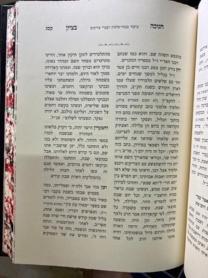 ספר חנוכה בציון הלכות והנהגות