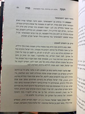 חנוכה בציון הרב בן ציון מוצפי