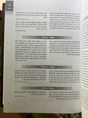 הפלא יועץ אליעזר פאפו