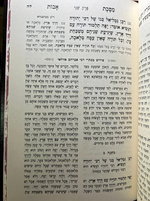 ספר פרקי אבות הרב אברהם אזולאי