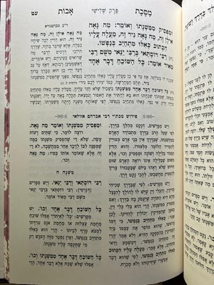 מסכת אבות חסד לאברהם
