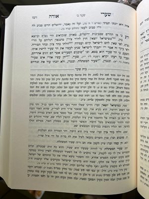 שערי אורה