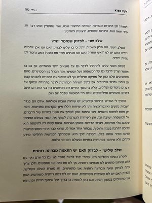 ספר לעת מצוא