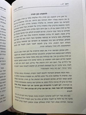 לעת מצוא הרב יעקב גולדברג