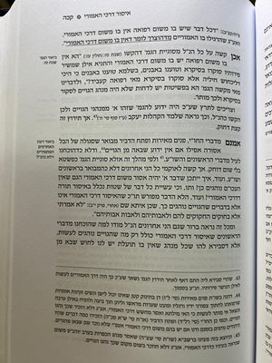 כי אני ה' רופאך