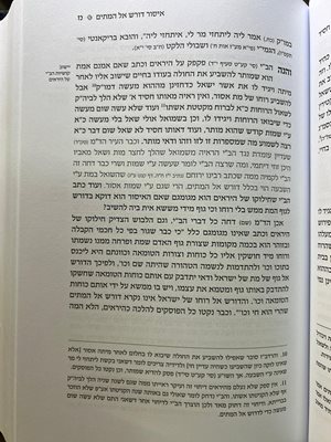 רפואה אלטרנטיבית בהלכה