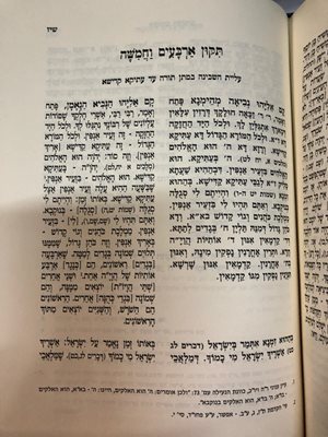 תיקונים חדשים מכון רמחל