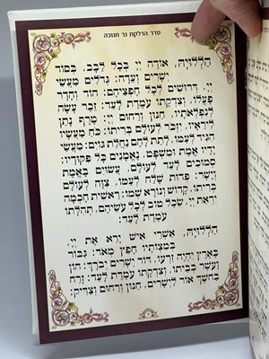 שיר ורננים צבע לבן