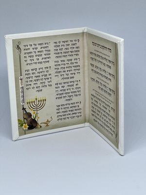 סדר הדלקת נרות חנוכה צבע לבן