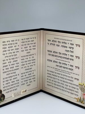 הדלקת נרות חנוכה מהודר