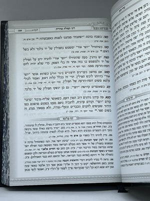 הלכות הנהגות וסגולות הבן איש חי