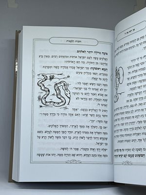חובות הלבבות מעובד לילדים