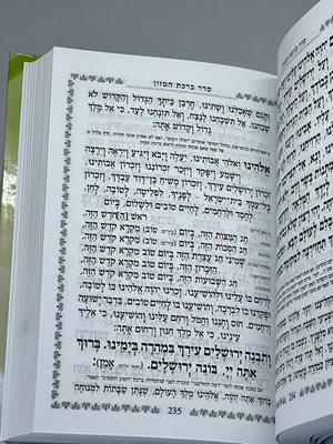 ספר תפילות אסתר