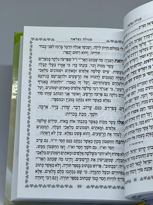 תפילות אסתר סגולות
