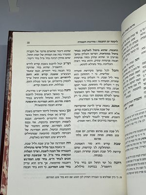 ספר ליקוטי ים החכמה שבת קודש עבודת הלילה
