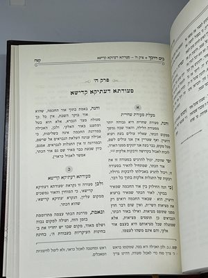 בים דרכך שבת קודש