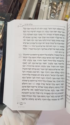 תנך סימנים