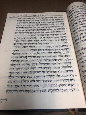 תנך הפטרות מכון סימנים