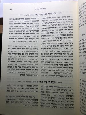 עת לעשות מוסר