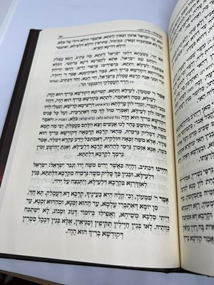 ספר לעם סגולה - חנוכה - פורים - טו בשבט