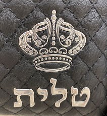 סט טלית תפילין דמוי עור שחור אותיות בולטות "כתר" כסף 36*29 ס"מ