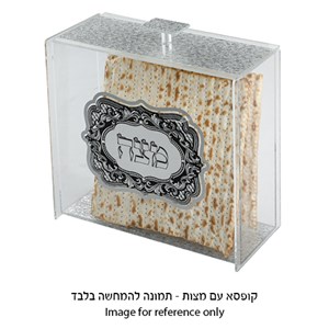כלי למצה מפרספקס שקוף עם נצנצים כסף ופלקטה 21x23 ס"מ