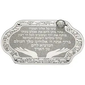 מגש חלה מהודר מזכוכית עם מלחייה 45X30 ס”מ