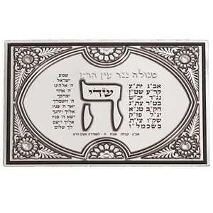 כרטיס סגולה נגד עין הרע עם שיבוץ אבנים כחולות 5*8 ס"מ