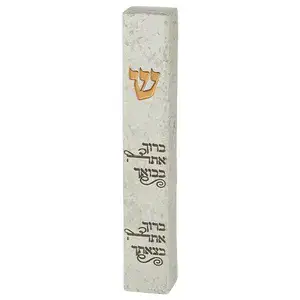 מזוזה “פולימר בטון” ברוך אתה 12 ס”מ
