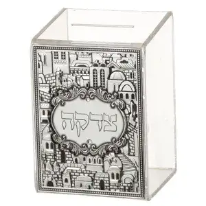 קופת צדקה פרספקס עם פלקטה “ירושלים” 11×8 ס”מ