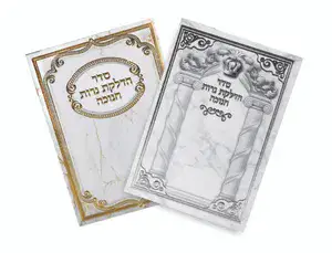 “סדר הדלקת נרות חנוכה” 18×13 ס”מ