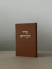 צבע חום