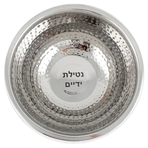 קערה לנטילת ידיים ריקועים קוטר 31 ס