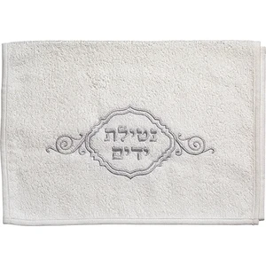 זוג מגבות לבנות עם ריקמה