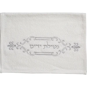 זוג מגבות לבנות עם ריקמה