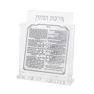 מעמד פרספקס נוסח אשכנזי 18X19 ס"מ עם 6 ברכונים – כסף